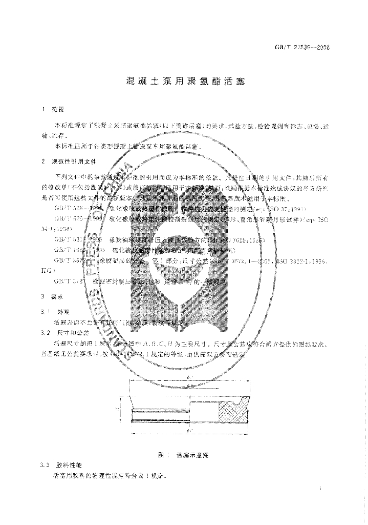 GB/T 21539-2008 标准预览