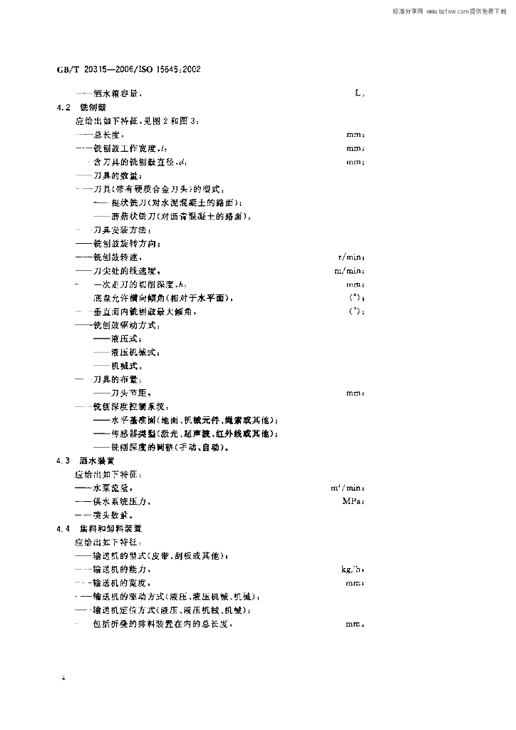 GB/T 20315-2006 标准预览