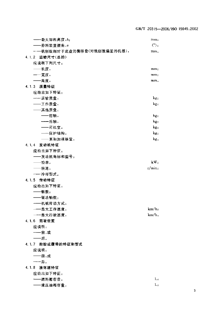 GB/T 20315-2006 标准预览