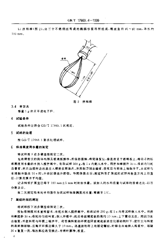 GB/T 17669.4-1999 标准预览