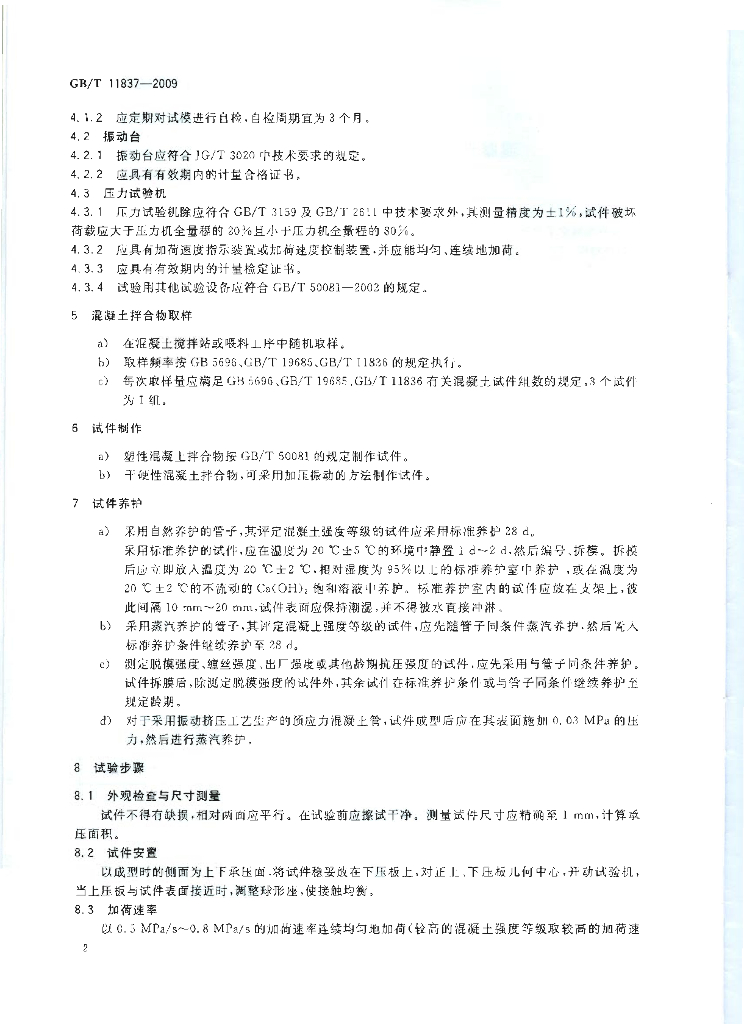 GB/T 11837-2009 标准预览