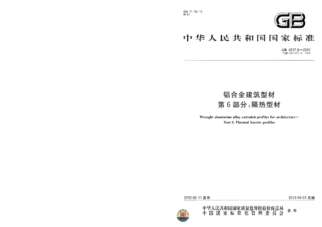 GB 5237.6-2012 标准预览
