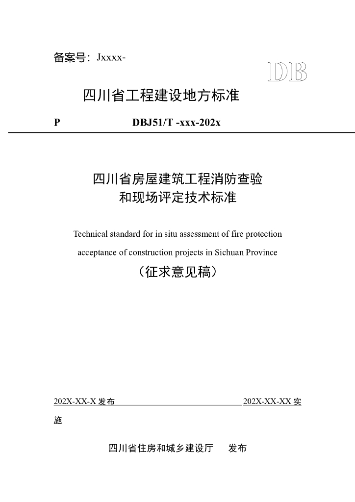  标准预览