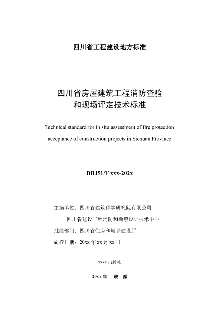  标准预览