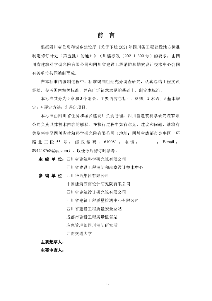 标准预览