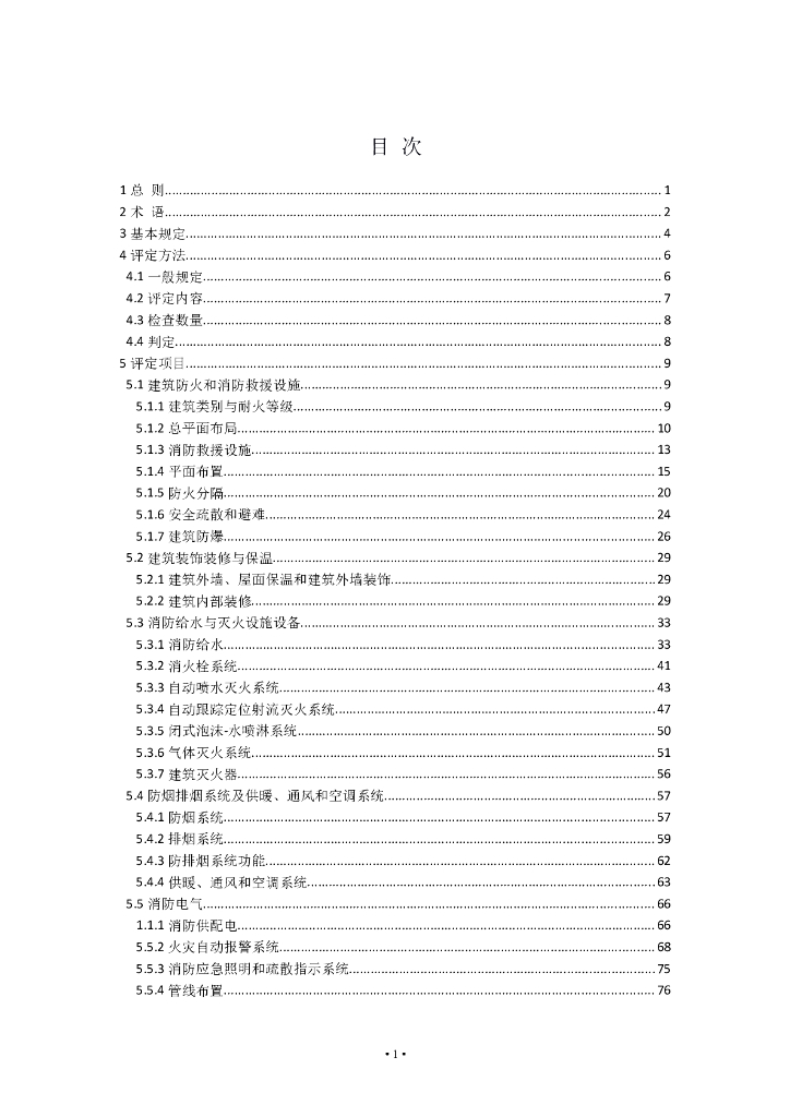  标准预览