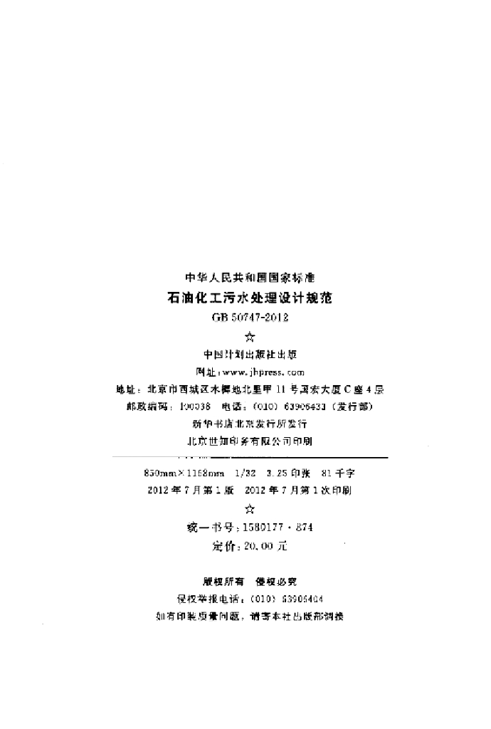 GB 50747-2012 标准预览