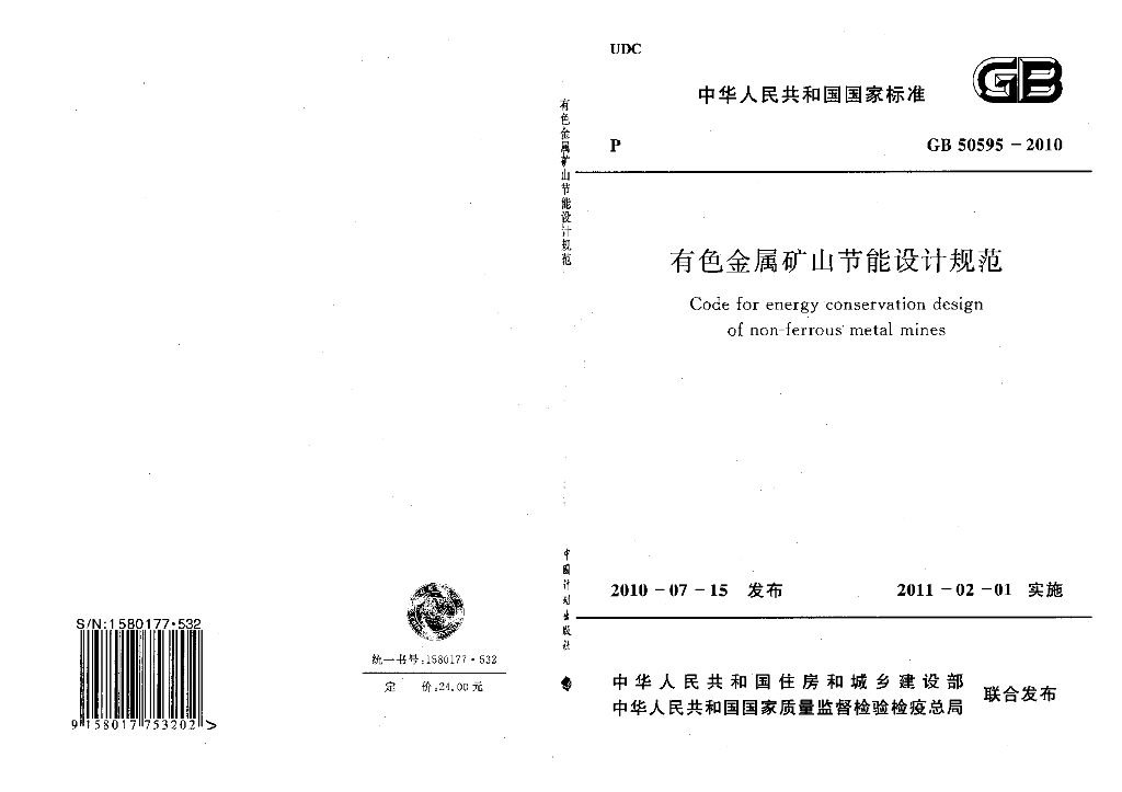 GB 50595-2010 标准预览