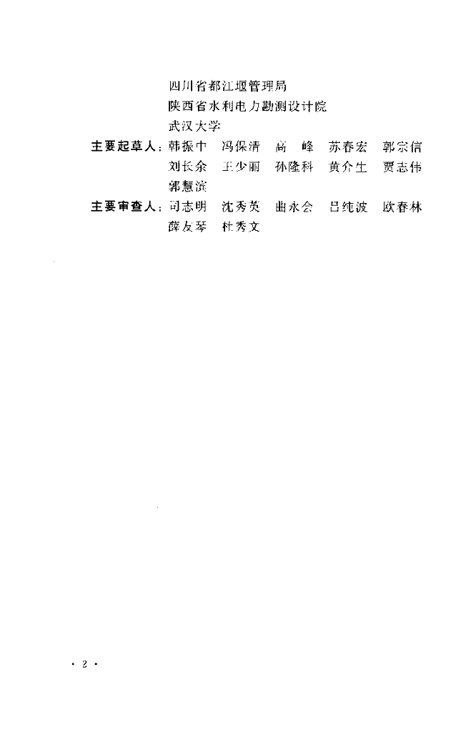 GB 50599-2010 标准预览