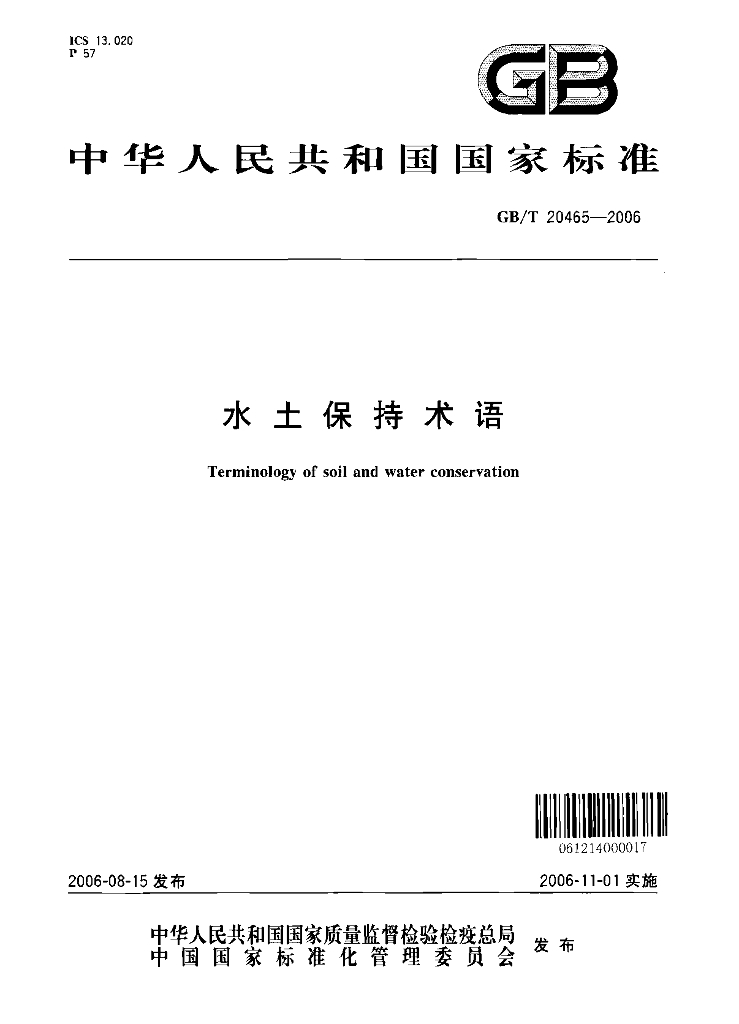 GB/T 20465-2006 标准预览