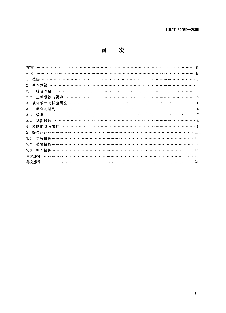 GB/T 20465-2006 标准预览