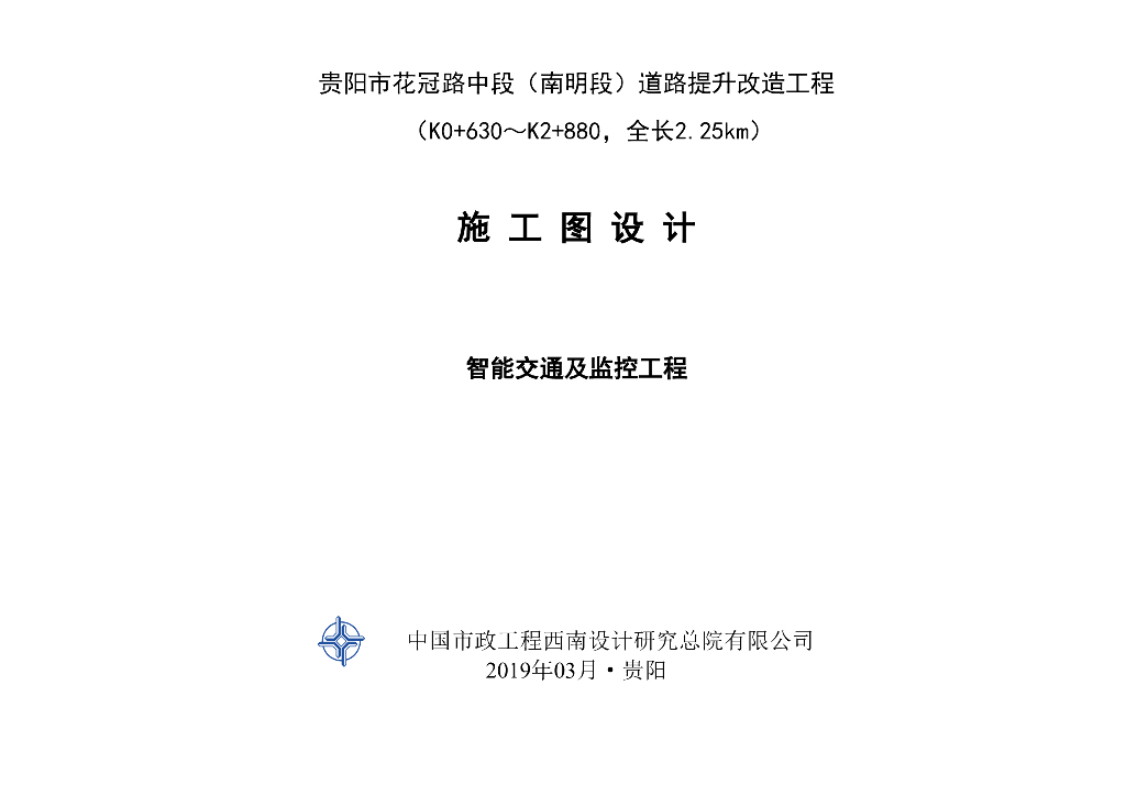 城市主干路智能监控