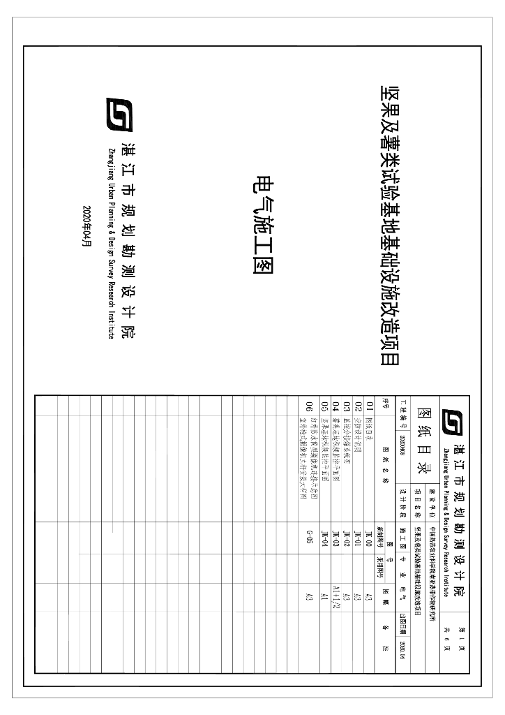 实验室基础设施改造-电气图纸