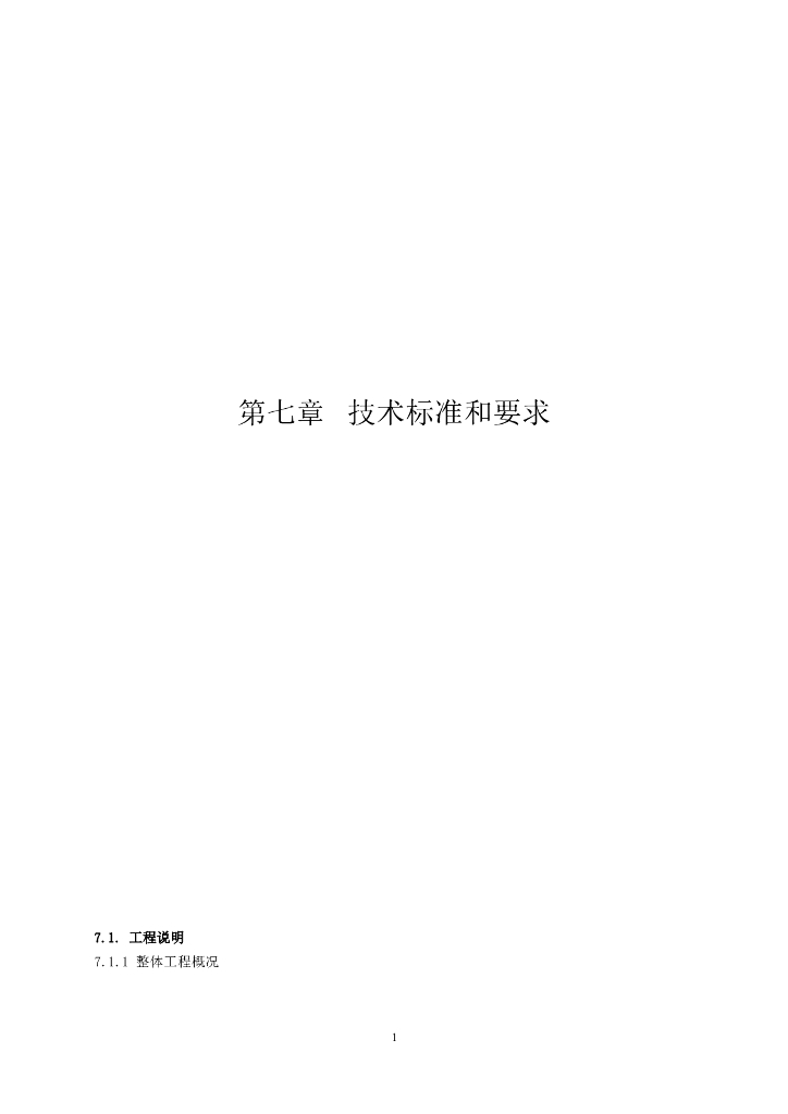 北京高层经济适用住房项目全套电气图纸