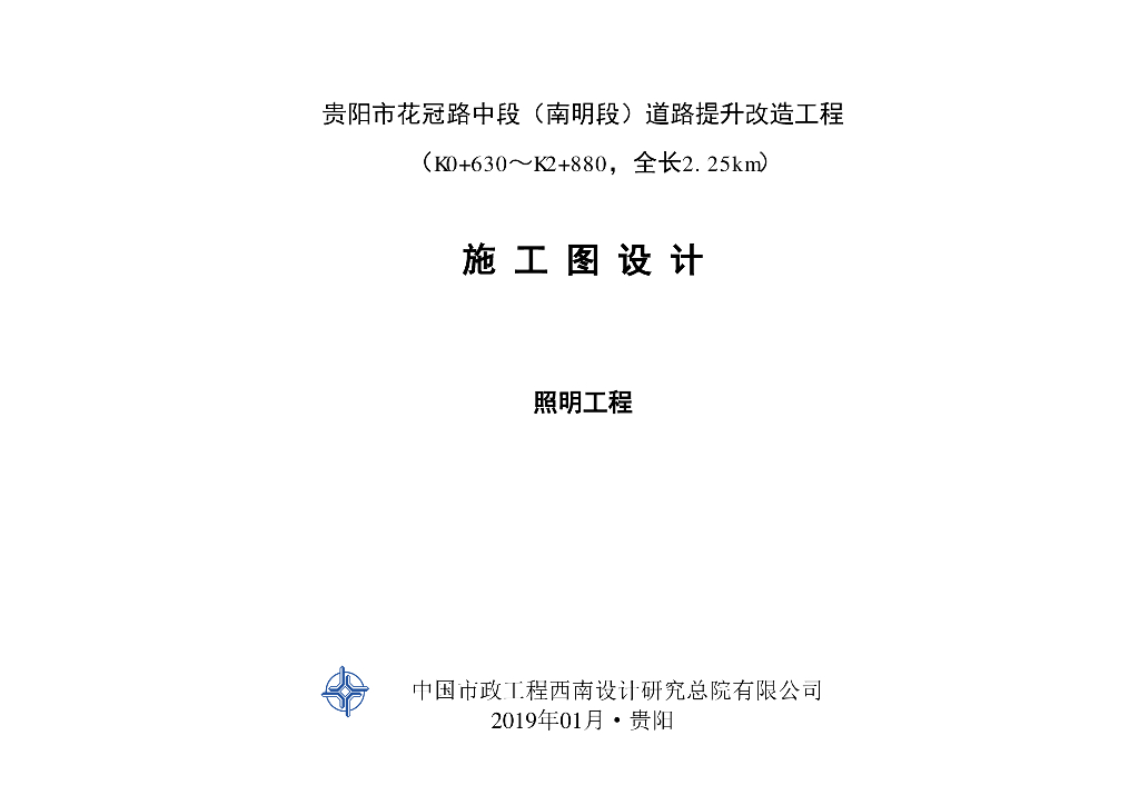 城市主干路照明