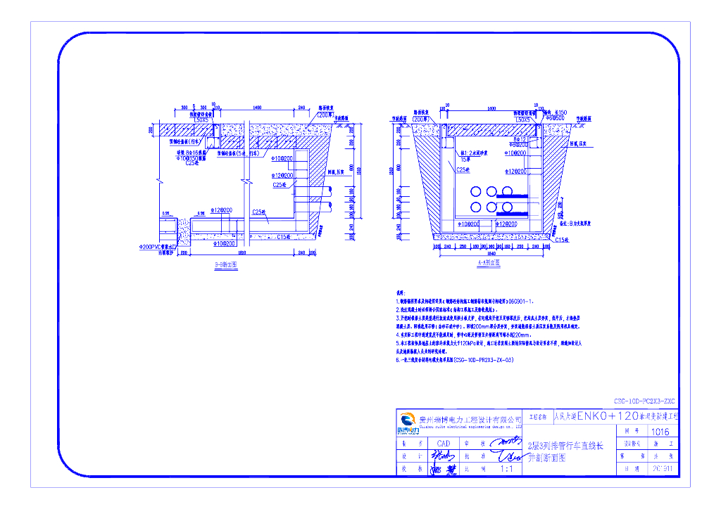 大道综合整治项目强电图纸