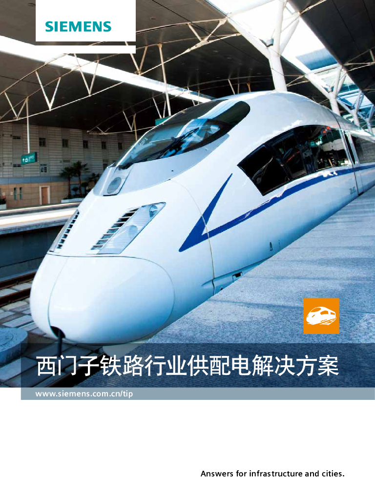 铁路供电配电系统方案