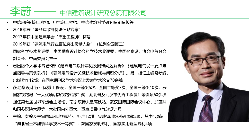 总工解析火神山医院电气设计要点（2020）