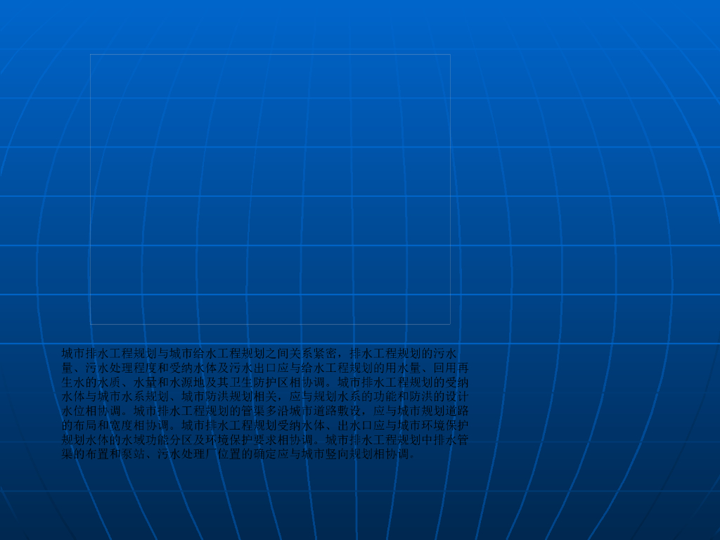 给水排水工程基础教程 129页