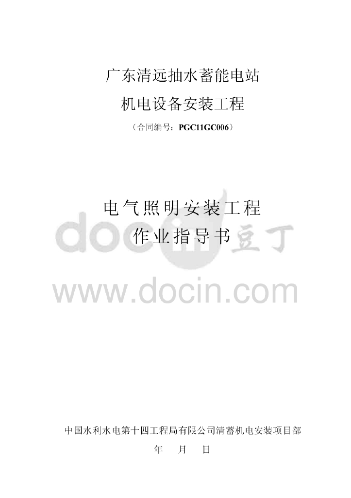 江西住宅现场临时用电方案