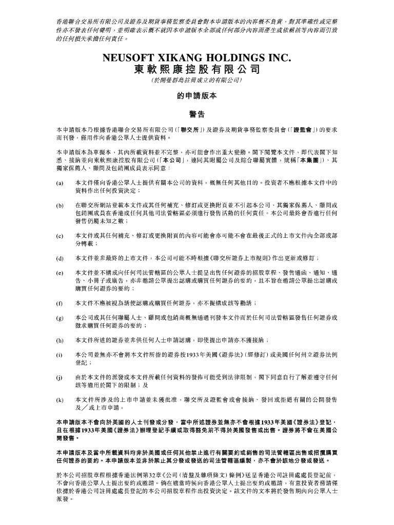 东软熙康控股有限公司港交所IPO上市招股说明书2023更新版