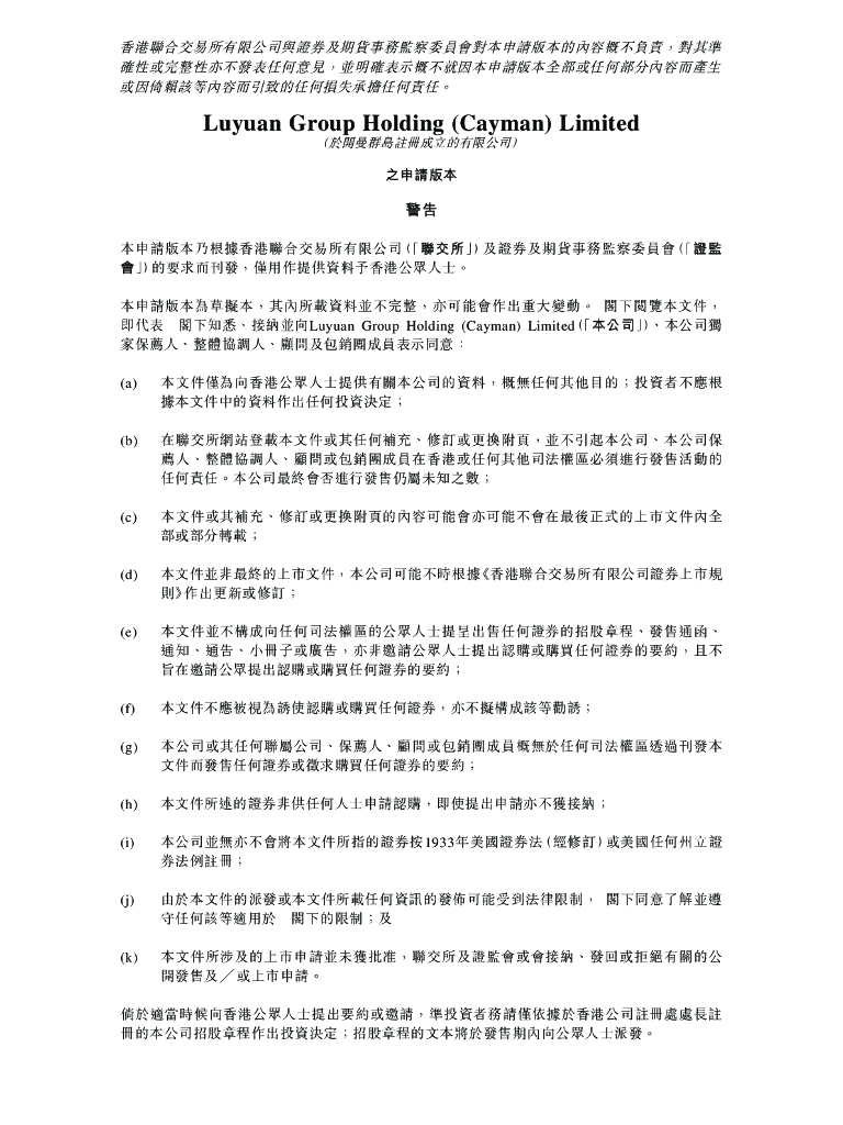Luyuan Group Holding(Cayman)Limited港交所IPO上市招股说明书