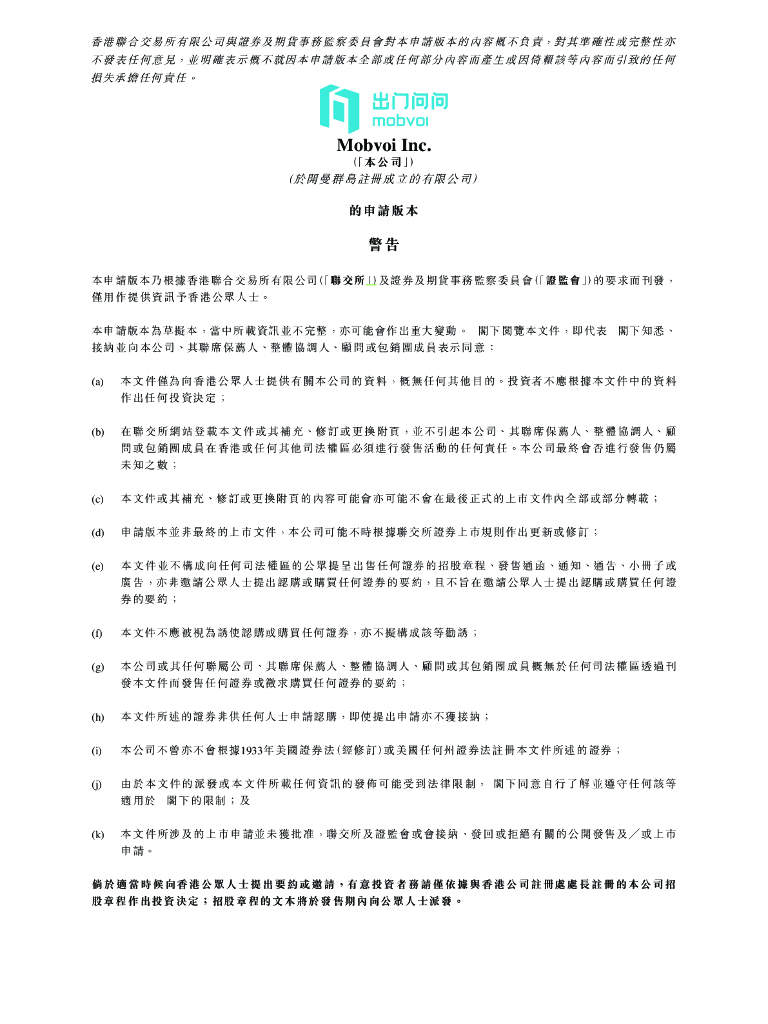 Mobvoi Inc.出门问问港交所IPO上市招股说明书