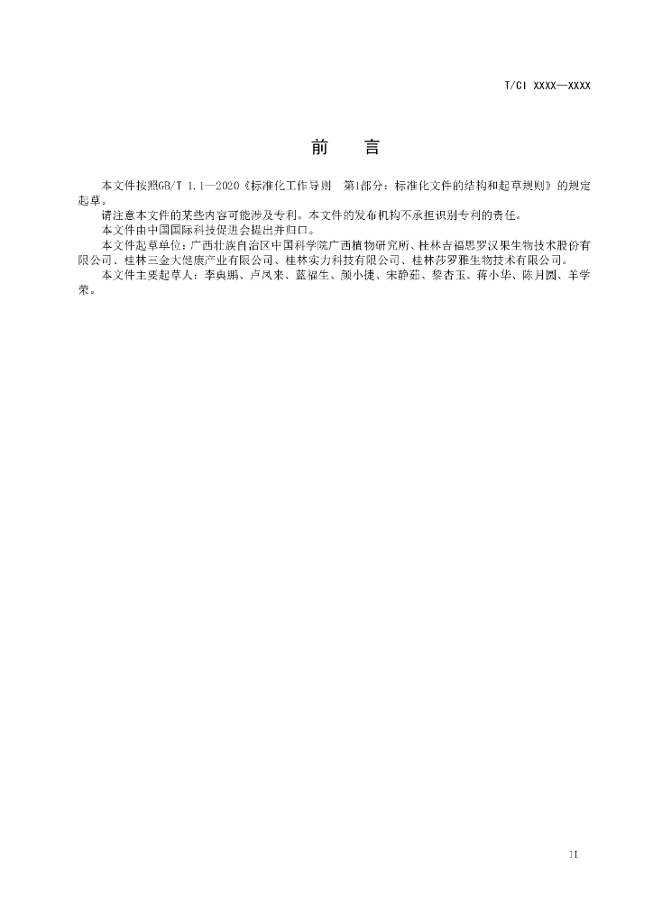  标准预览