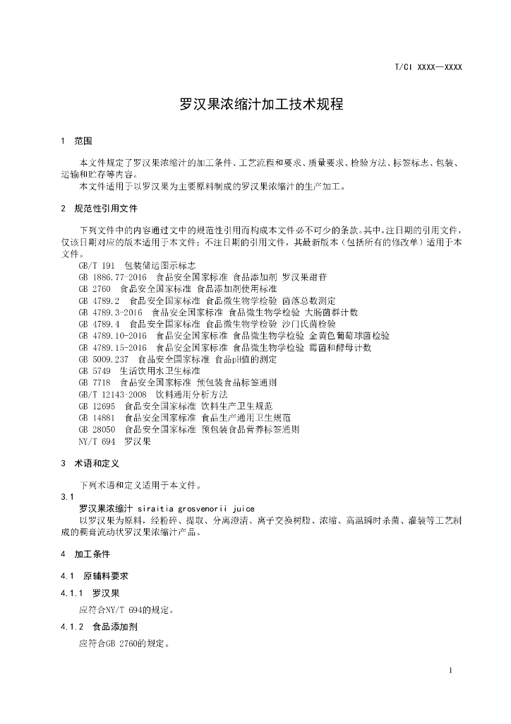  标准预览