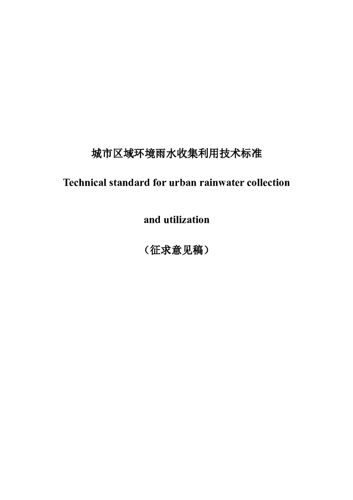 T/AJB XXXX-20XX 标准预览