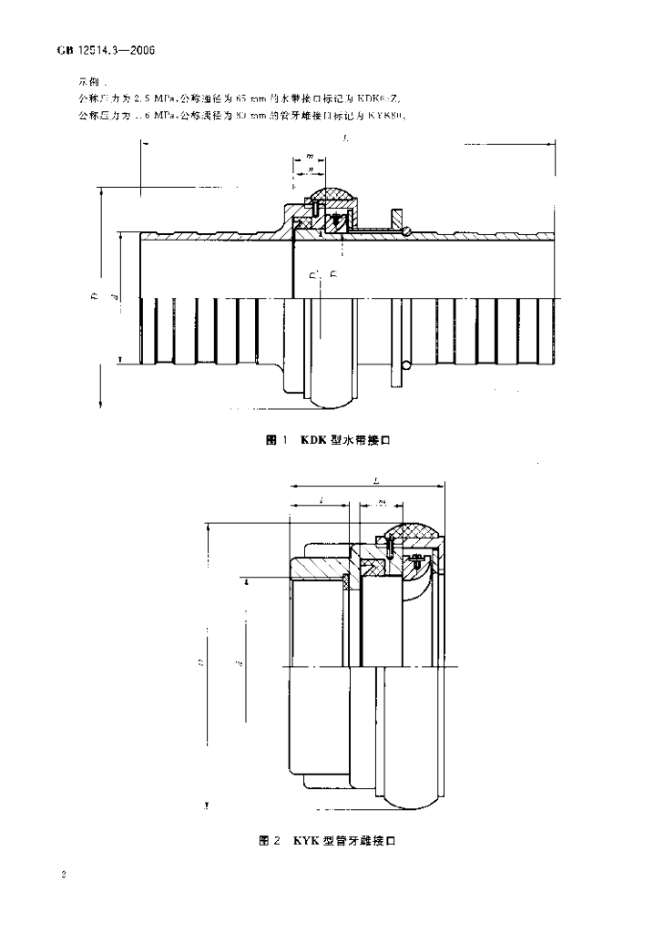 GB 12514.3-2006 标准预览