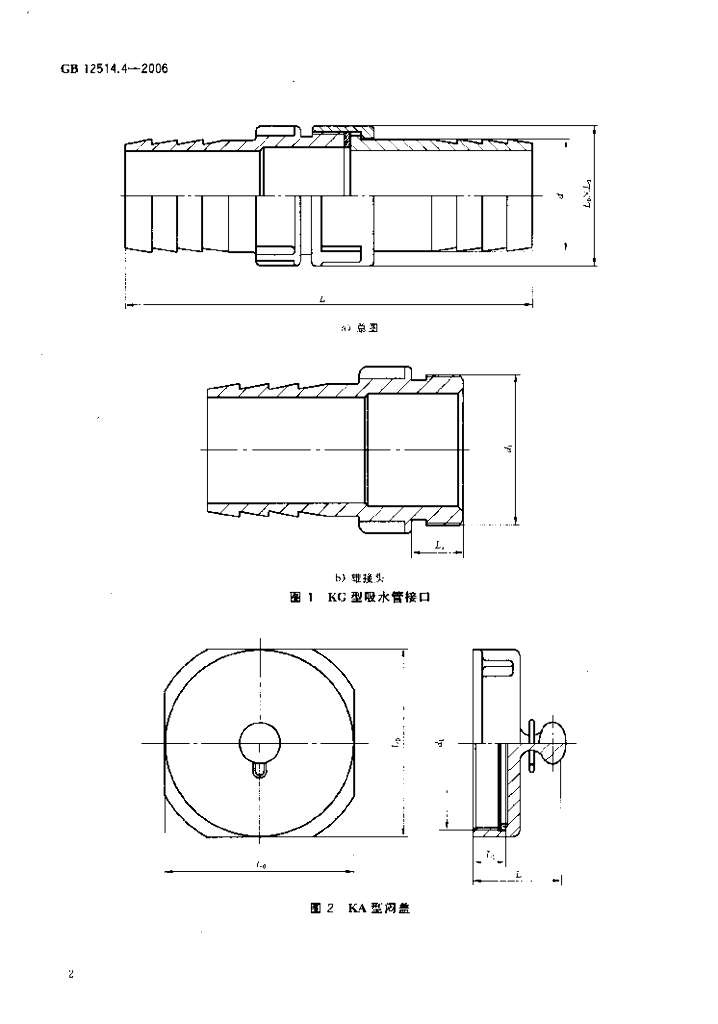GB 12514.4-2006 标准预览