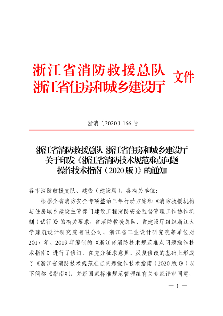 CECS 269-2010 标准预览