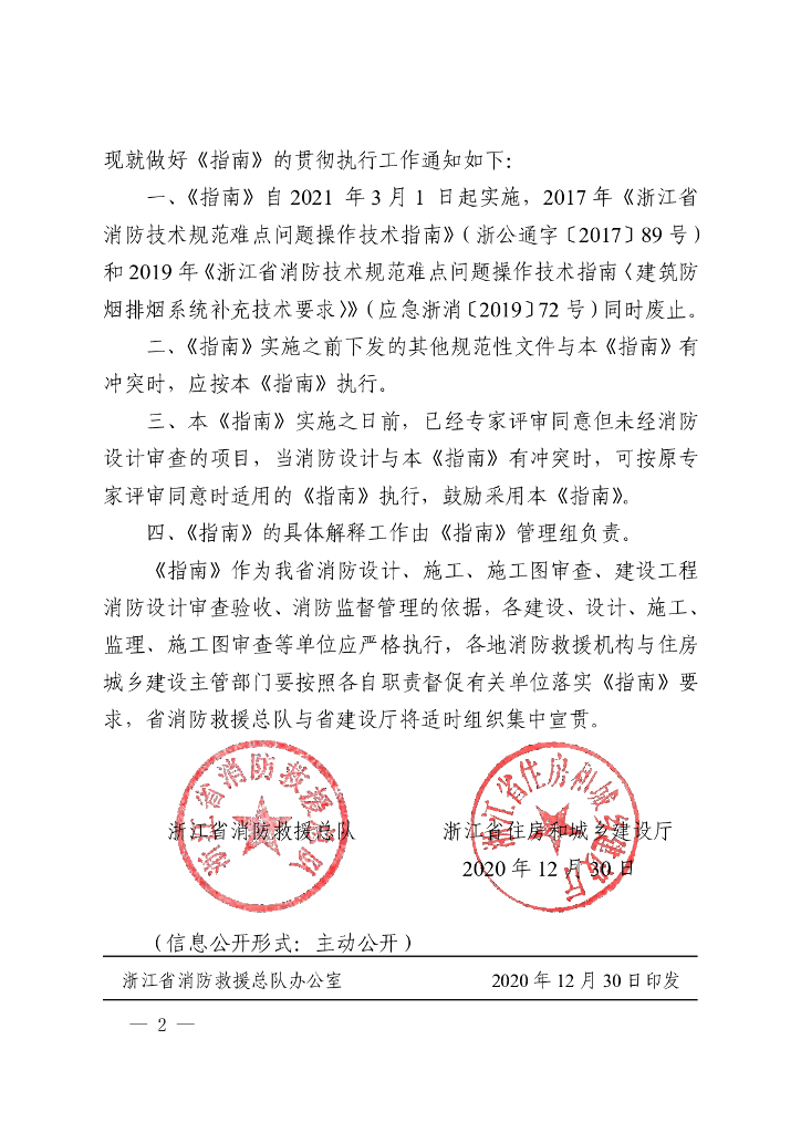 CECS 269-2010 标准预览