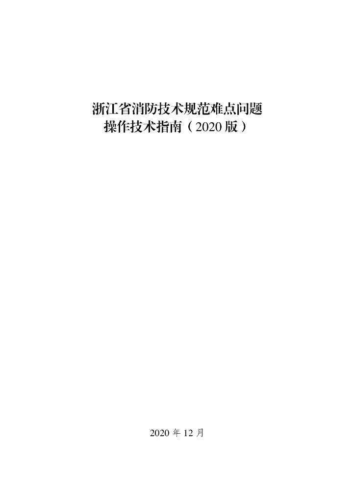 CECS 269-2010 标准预览