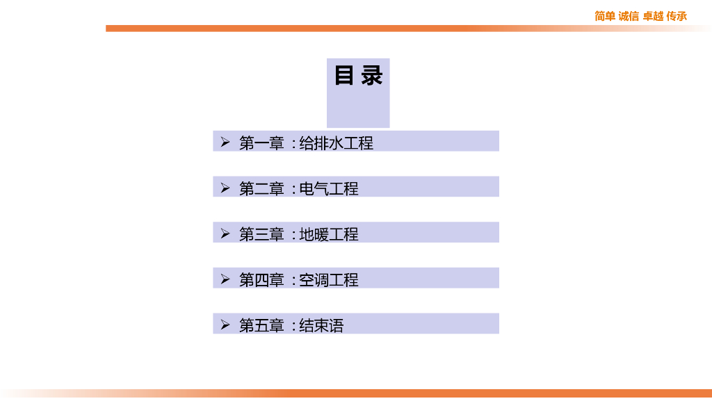 机电安装系统施工工艺工法