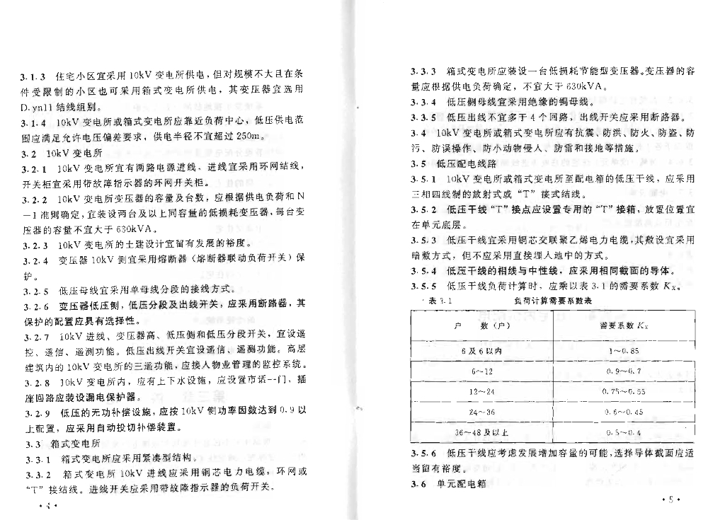 DBJ 53-9-2001 标准预览