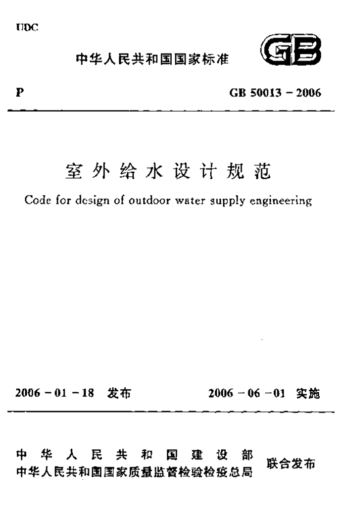 GB 50013-2006 标准预览