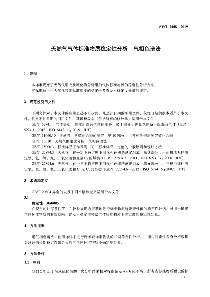 02J401 标准预览