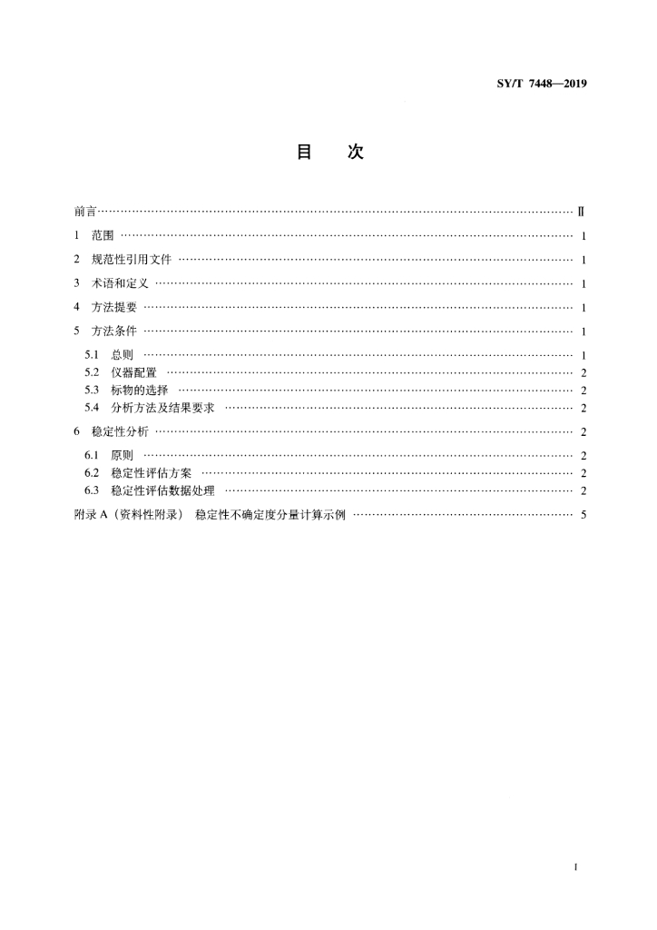 02J401 标准预览