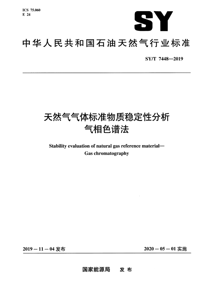 02J401 标准预览
