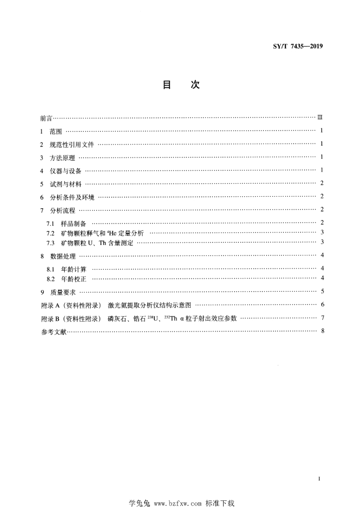 SY/T 7435-2019 标准预览