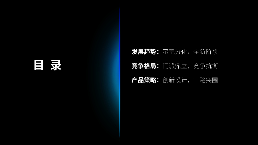 青蓝图：2023真无线耳机行业报告_第2页