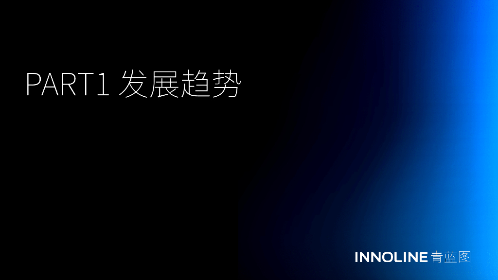 青蓝图：2023真无线耳机行业报告_第3页