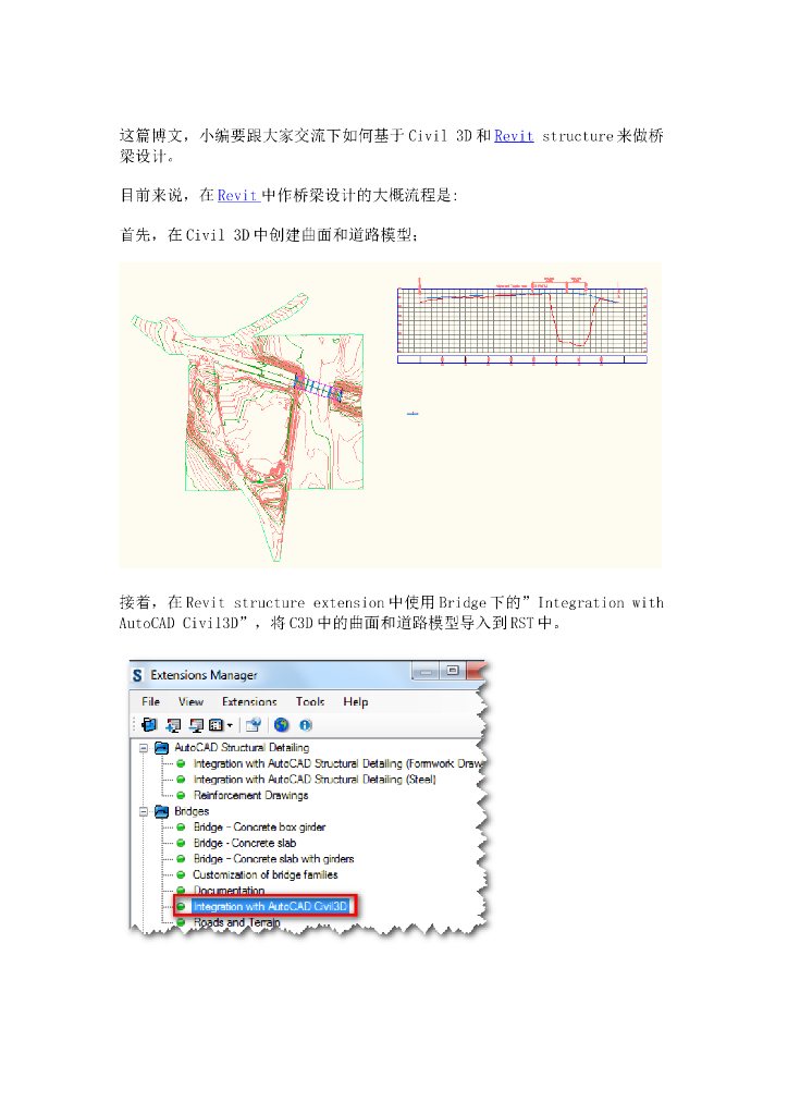 Revit-Structure与Civil3D在桥梁工程中的交互设计