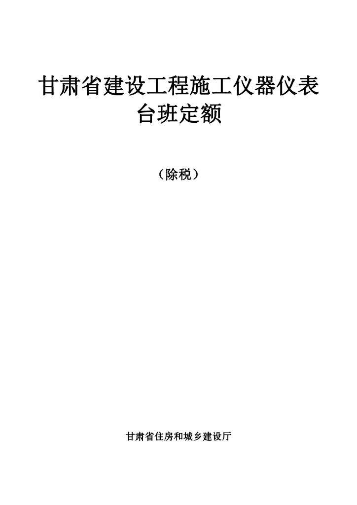 DBJD25-62-2018 标准预览