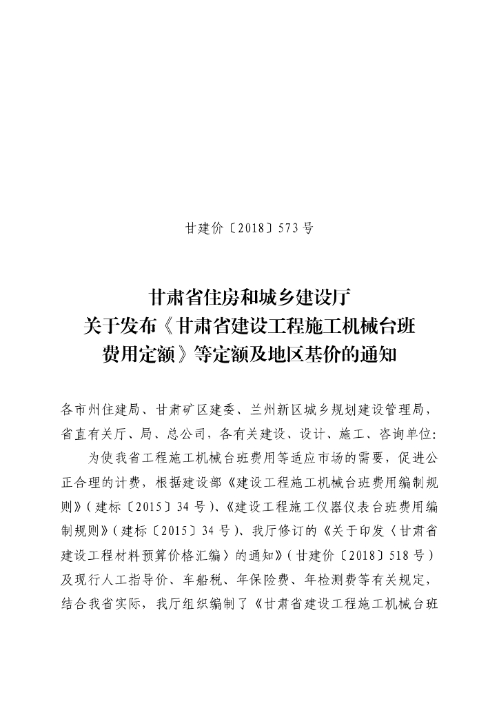 DBJD25-60-2018 标准预览