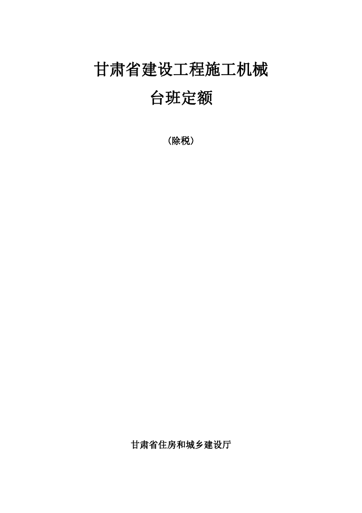 DBJD25-60-2018 标准预览