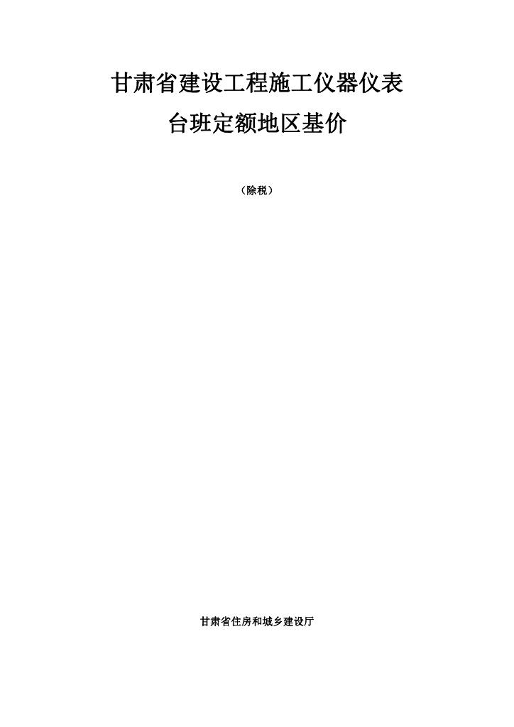 DBJD25-63-2018 标准预览