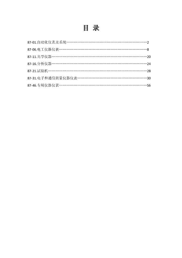 DBJD25-63-2018 标准预览